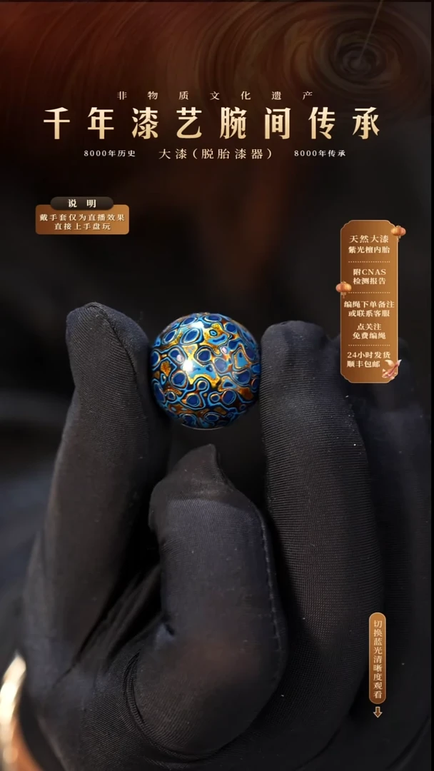 锦城大漆/单珠/2.0cm  L062