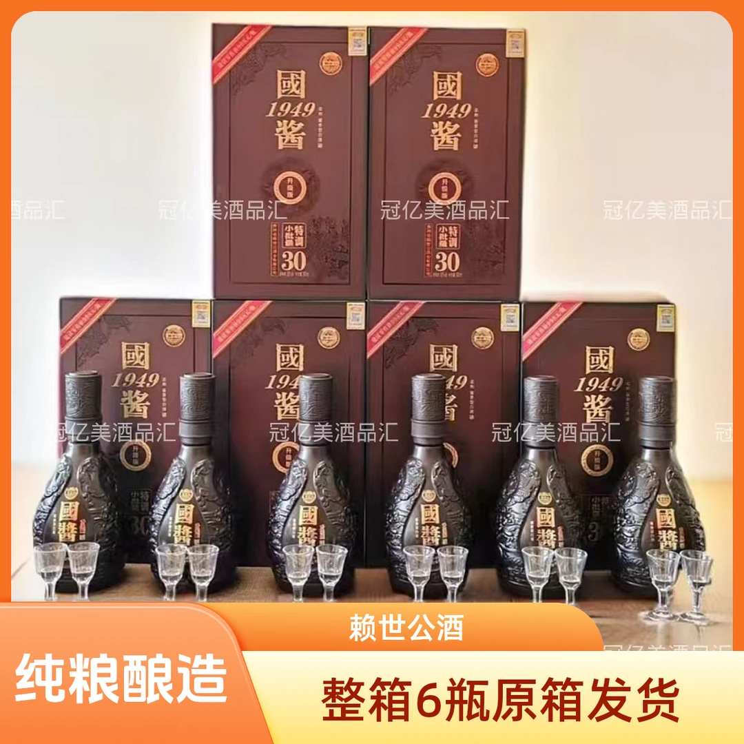 赖世公【国酱1949 】53度酱香整箱6瓶高端礼盒酒 黑 53%Vol500ml