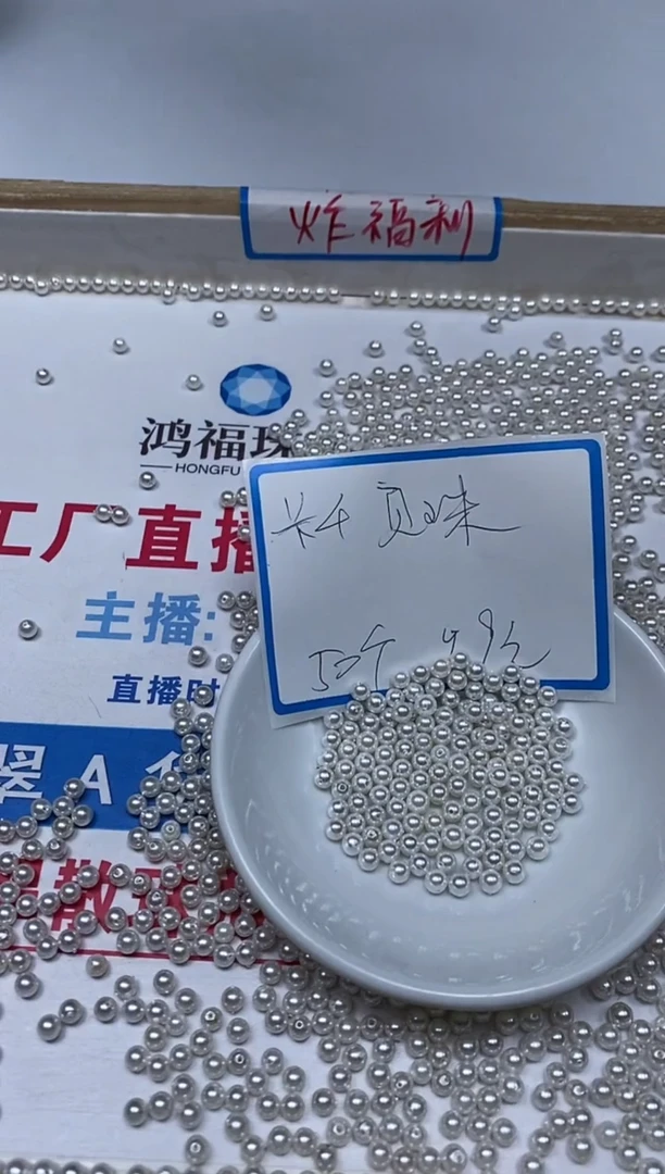 【闪购商品】拼合珍珠（马贝珠）散珠未镶嵌B779白贝珠4mm 50颗9.9元