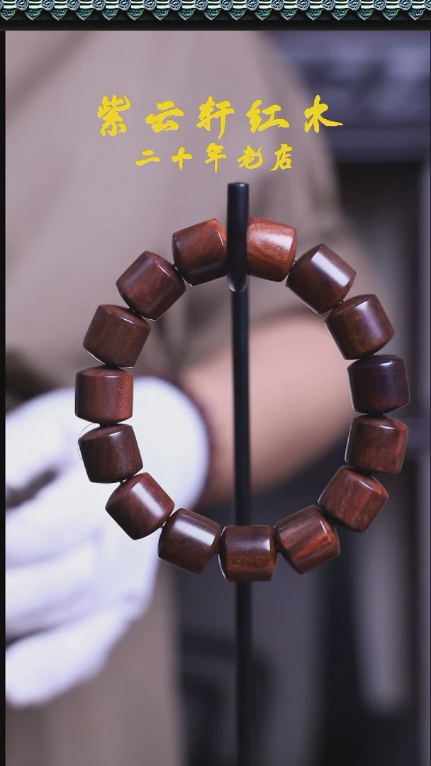 黄花梨/降香黄檀手串/手链1.5海黄桶珠