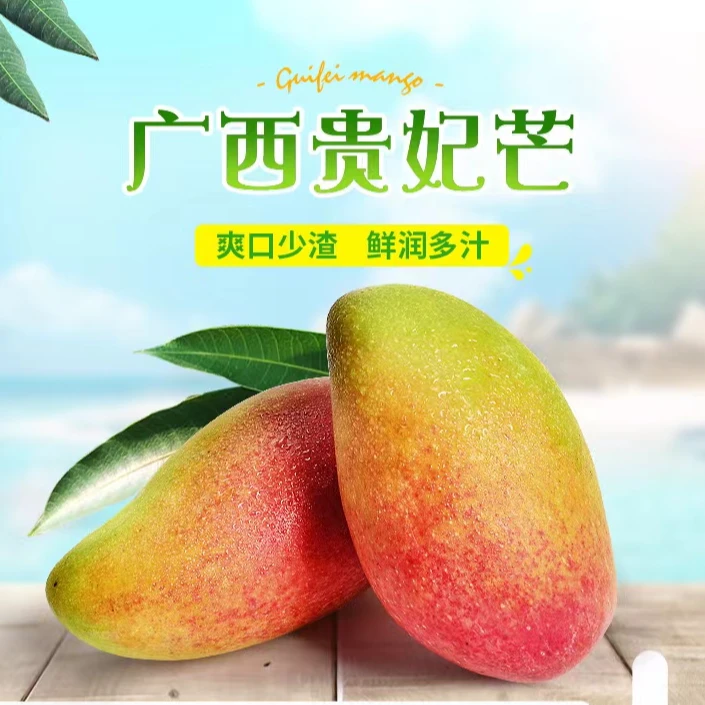 广西百色芒果之乡，贵妃芒果皮薄肉厚鲜甜5斤-10斤礼盒装（带箱）