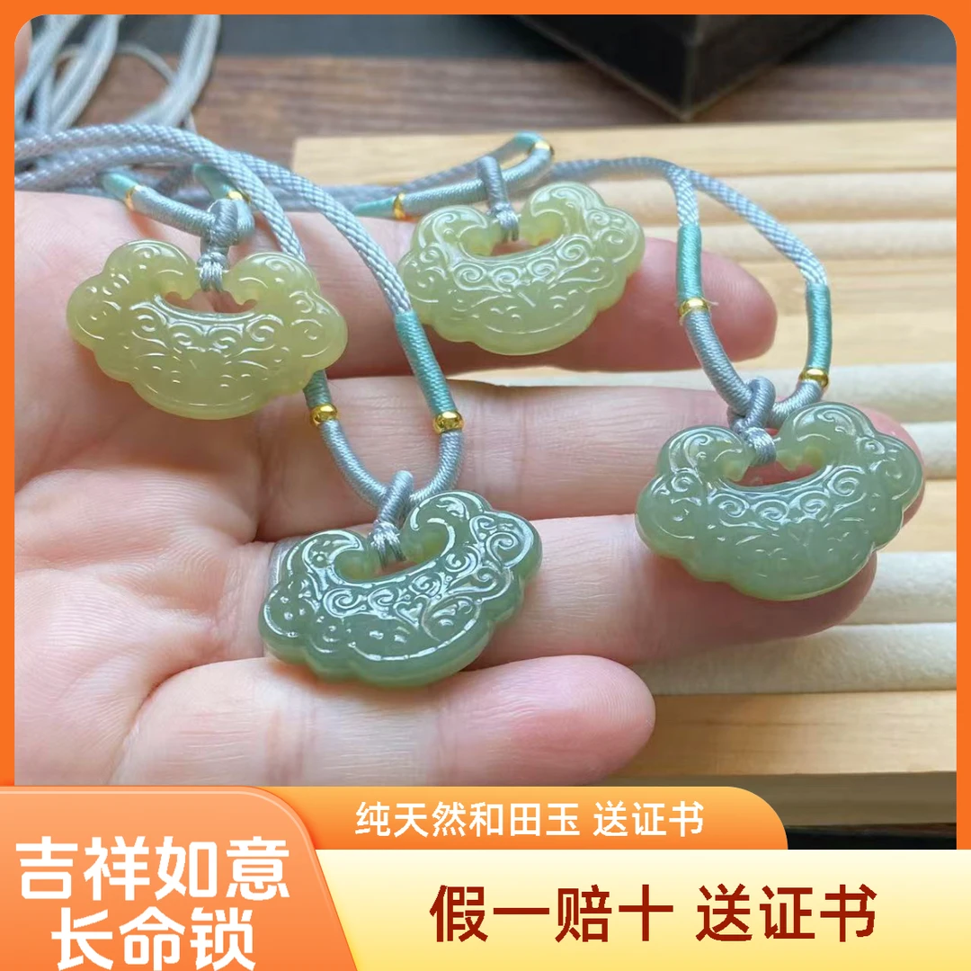 【正品送证书】 天然和田玉如意锁吊坠新疆碧玉长命锁挂件玉坠晴绿