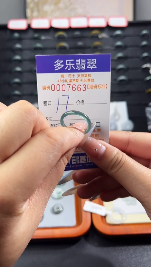 未镶嵌戒圈翡翠天然A货翡翠戒圈7663