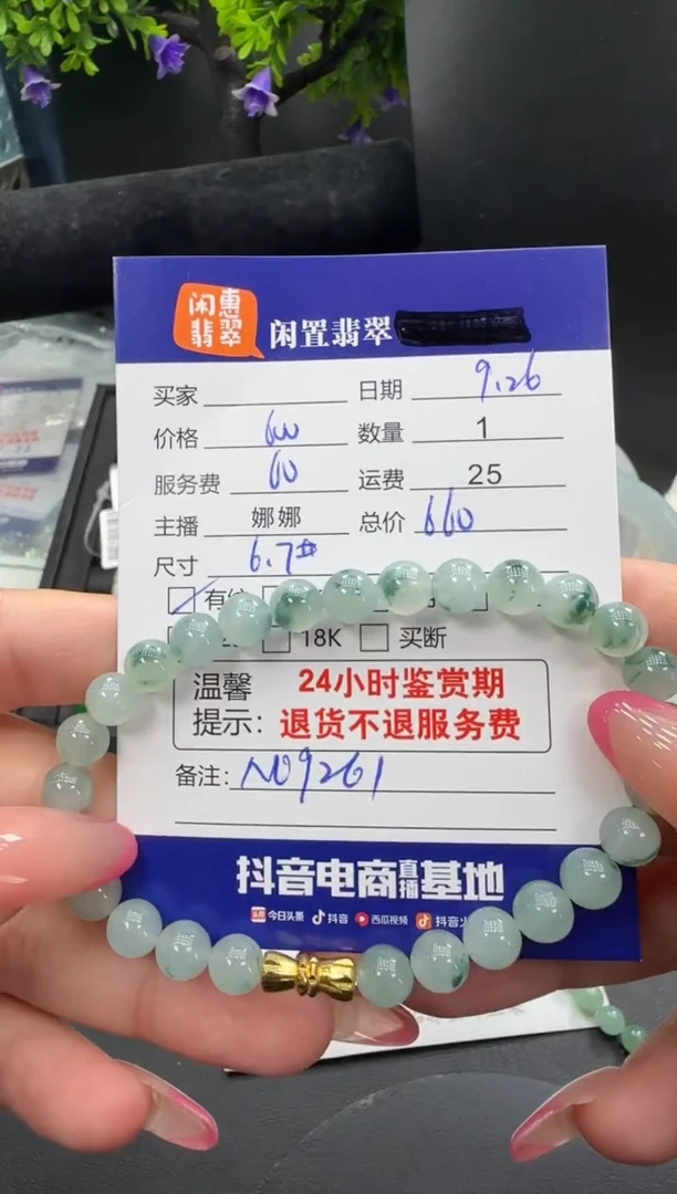 未镶嵌手串翡翠翡翠手串