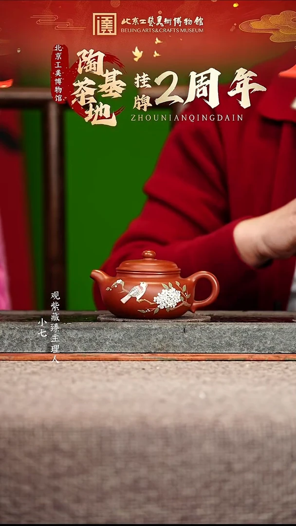 宜兴紫砂茶壶茶壶96