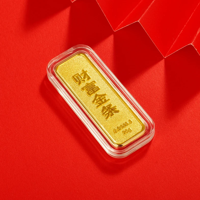 【艺馨专享】足金999投资金条20克 YX007
