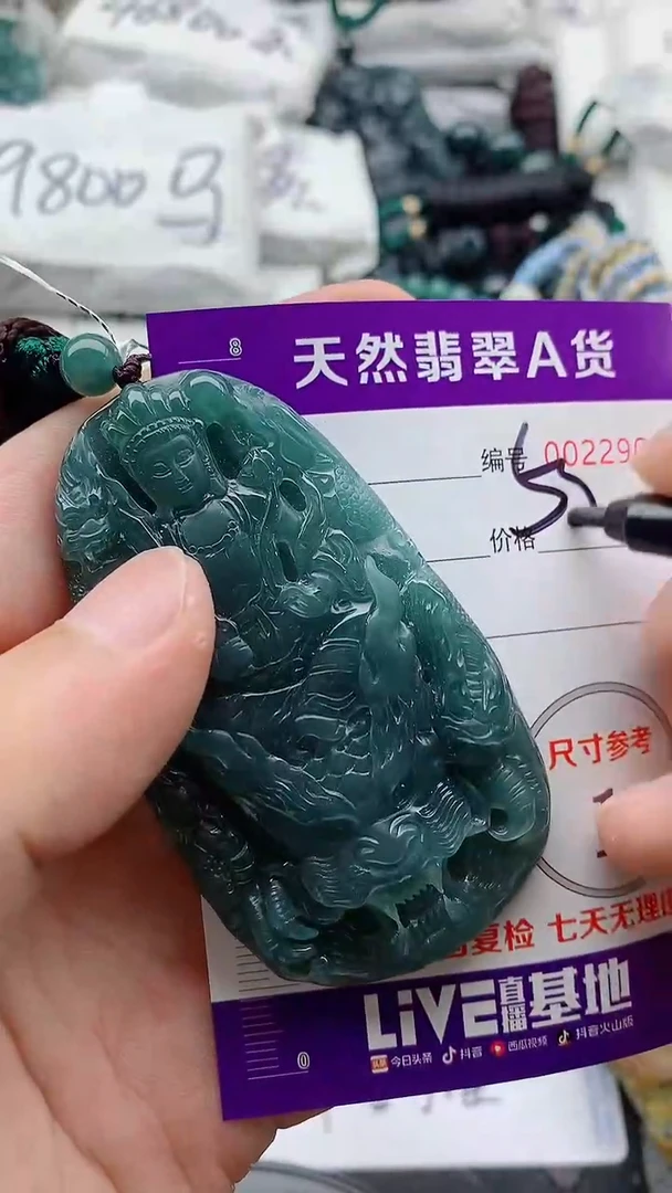 翡翠未镶嵌颈饰8888888888888