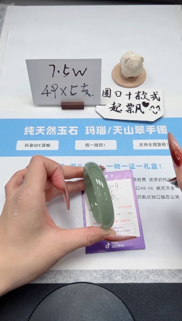 【闪购商品】石英质玉手镯未镶嵌214/54.6东陵