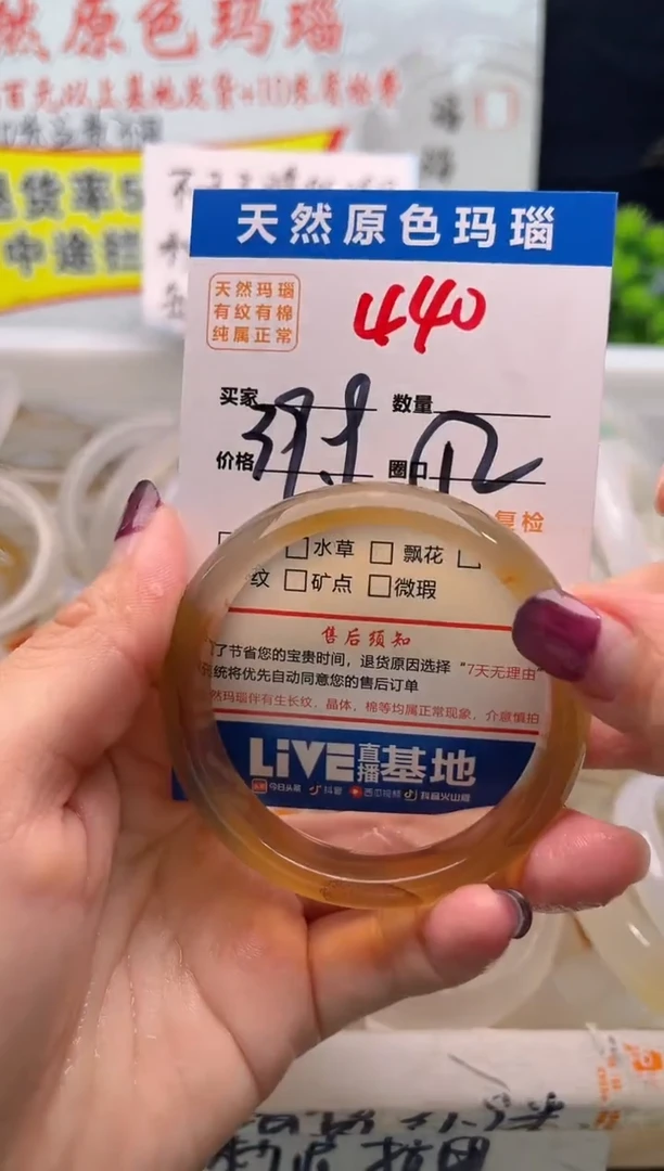 手镯玛瑙/玉髓未镶嵌440