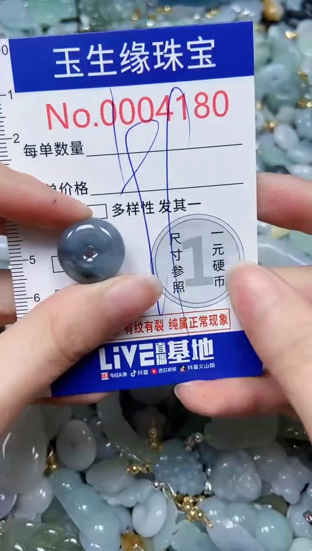 【闪购商品】翡翠颈饰未镶嵌闪购00004180