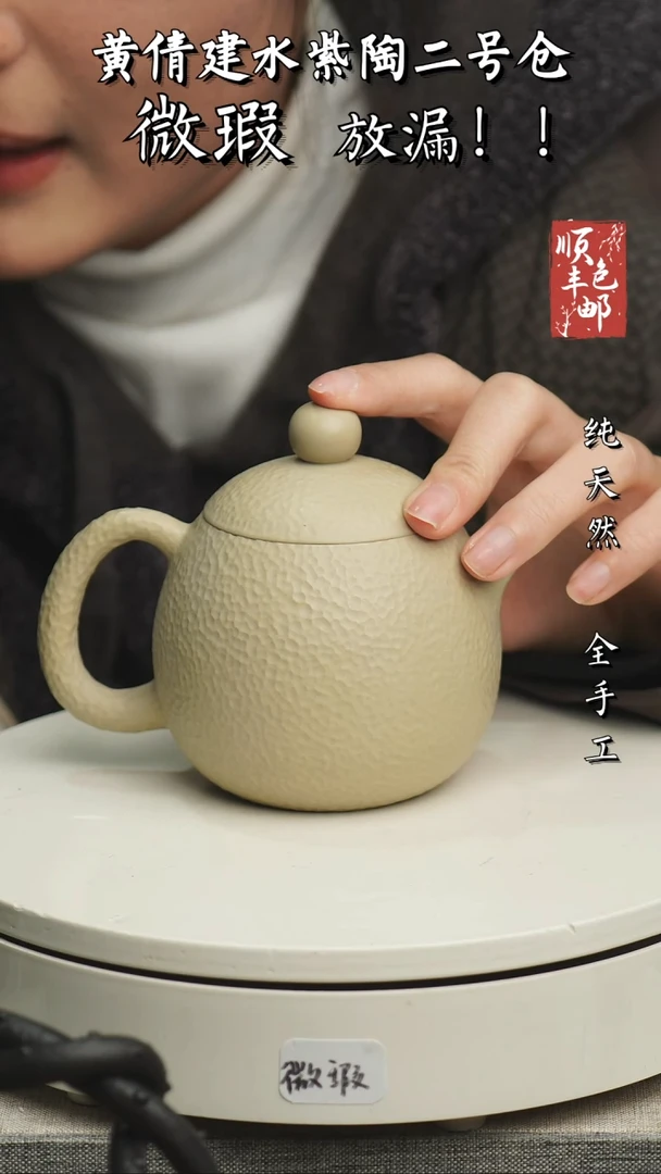 【闪购商品】壶云南建水紫陶微瑕265