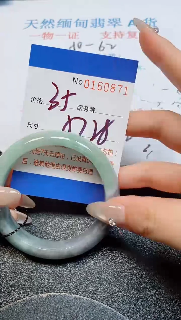 未镶嵌手镯翡翠天然缅甸翡翠160871