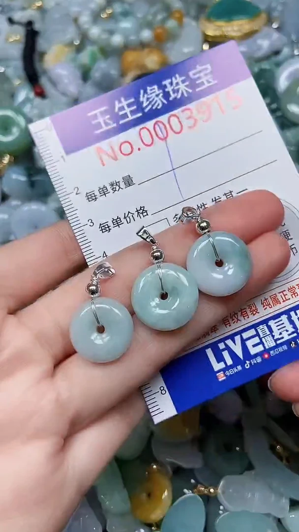 【闪购商品】翡翠颈饰未镶嵌闪购00003915多样性发其一