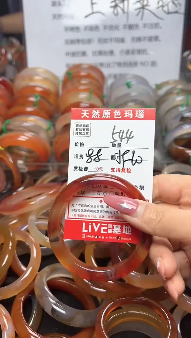 【闪购商品】玛瑙/玉髓手镯未镶嵌544