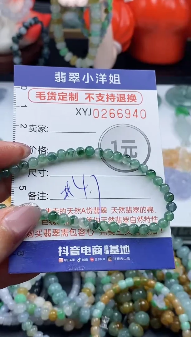 未镶嵌定制翡翠忘**A毛货商品 不退换/