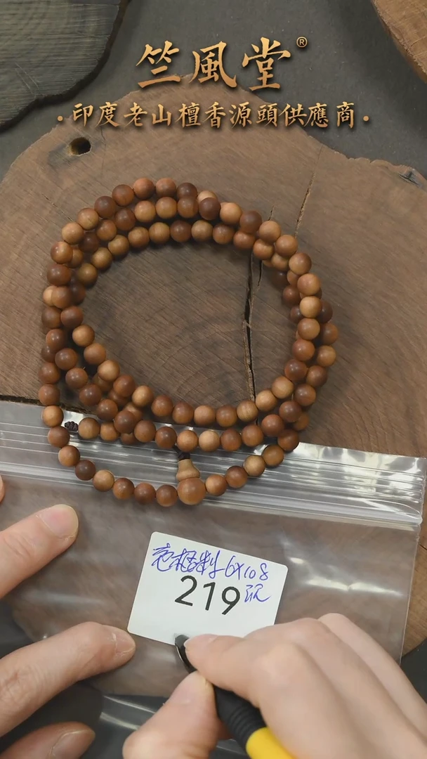檀香木手串/手链迈索尔根料6*108横纹黑肉圆珠 沉水（219