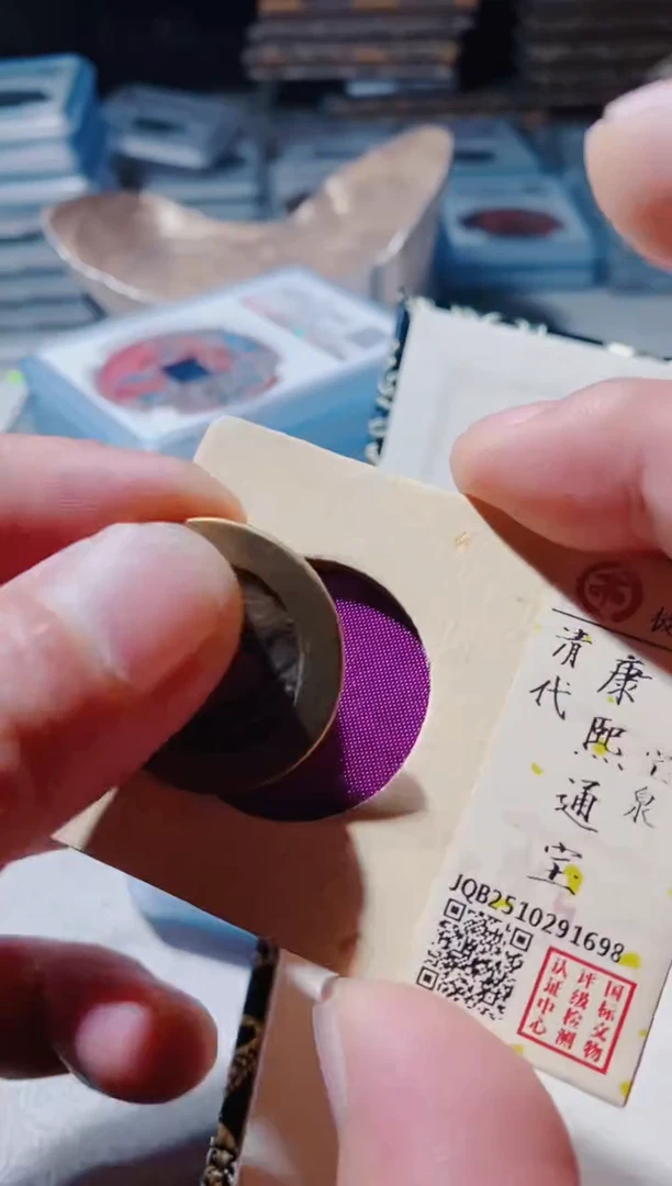 铜古钱币古钱币康熙92分泉