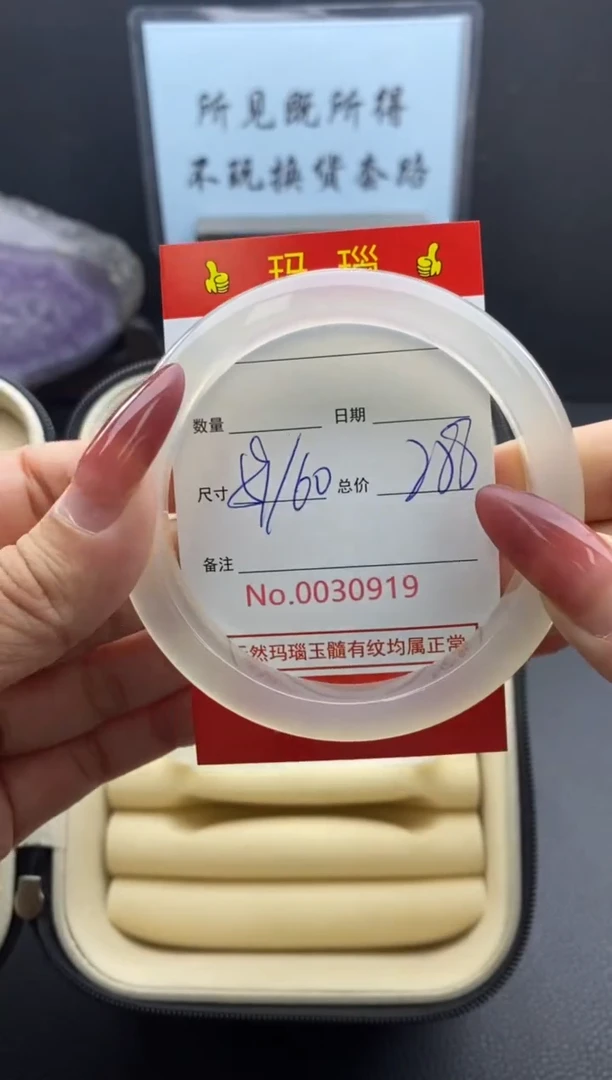 【闪购商品】玛瑙/玉髓手镯未镶嵌30919