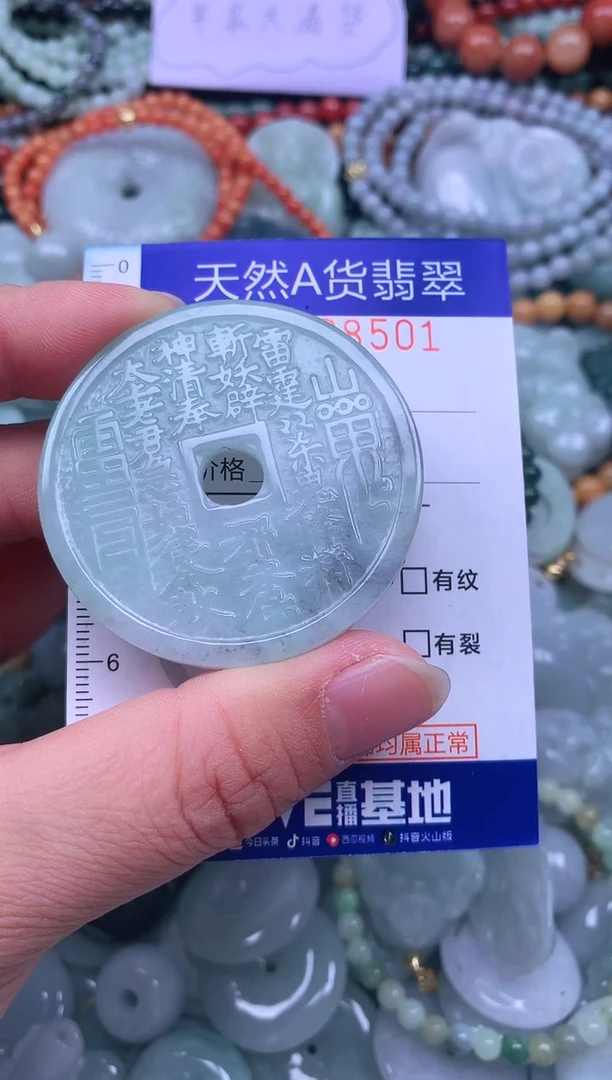 颈饰未镶嵌翡翠天然翡翠