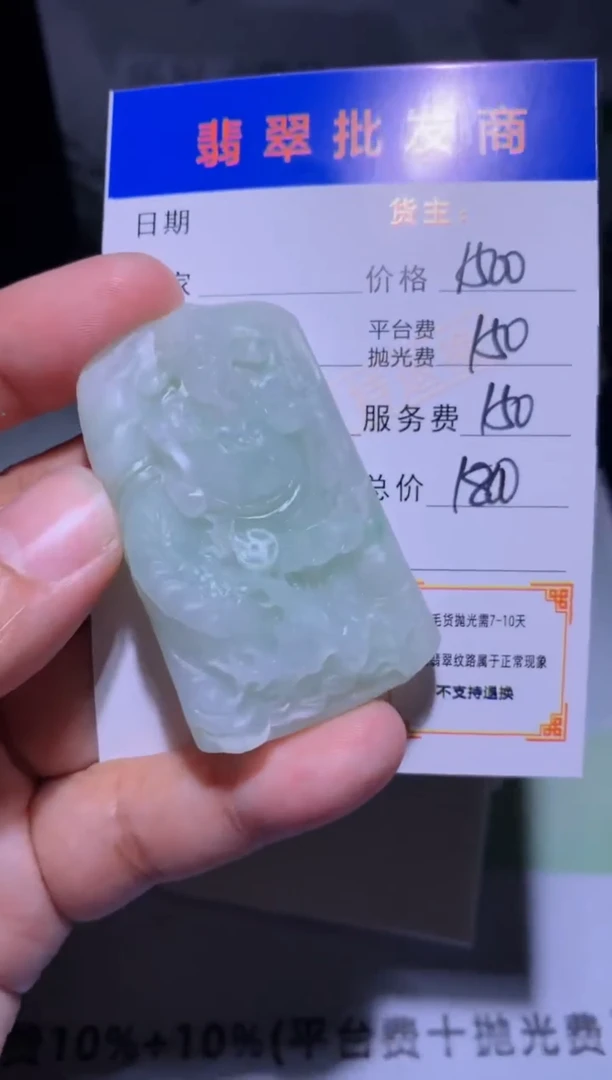 未镶嵌定制翡翠毛货-不退不换