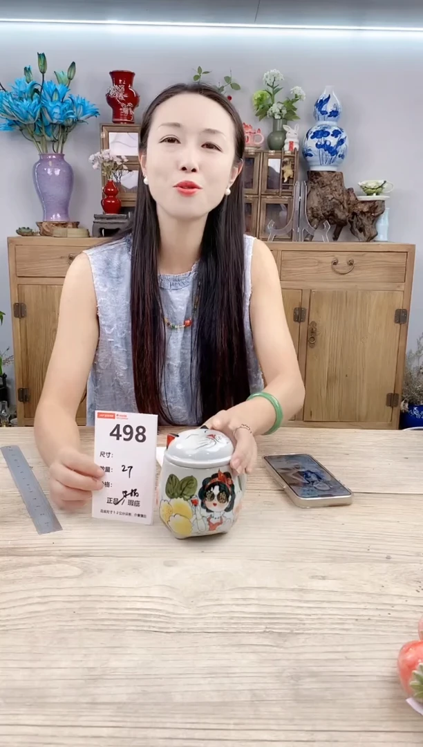 小玩子花盆直播号498