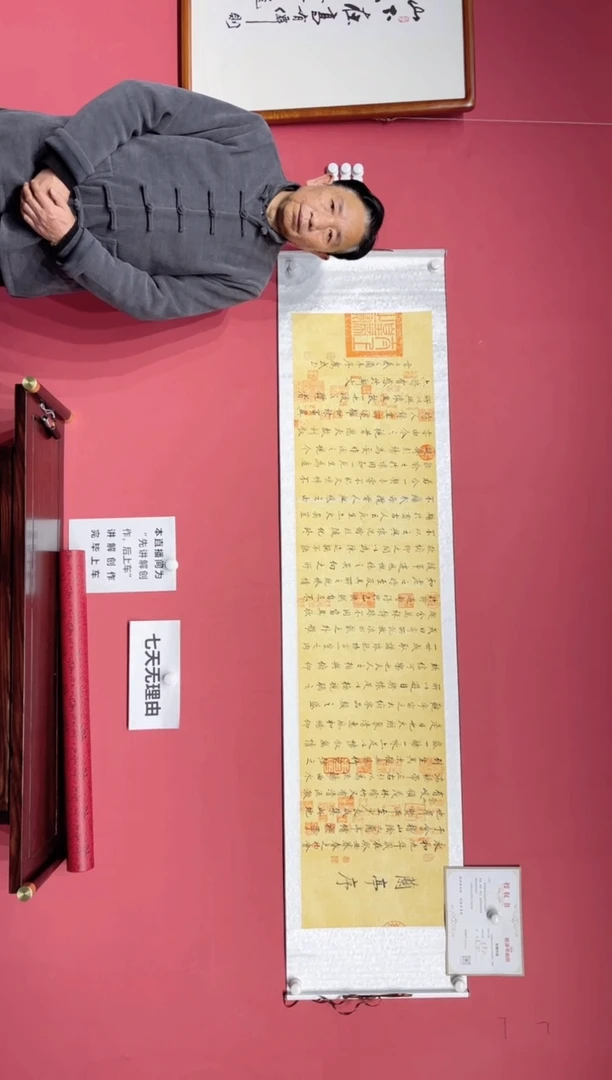 【闪购商品】书法[兰亭序]乔武老师作品