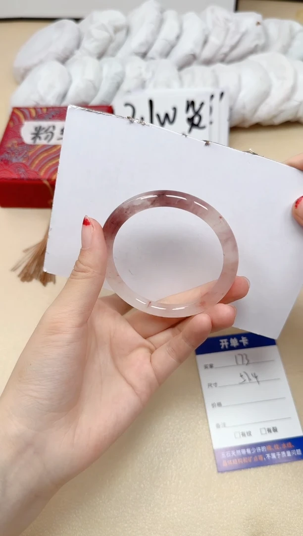 石英质玉手镯未镶嵌173/57.4