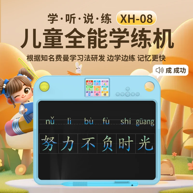 学练机拼音识字数学绘画启蒙早教学习机儿童画板涂鸦学生手绘全能