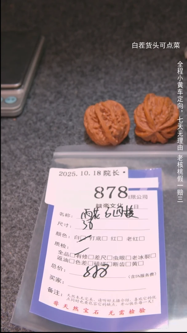 把件文玩核桃泓雨花石四棱878諘帝文化