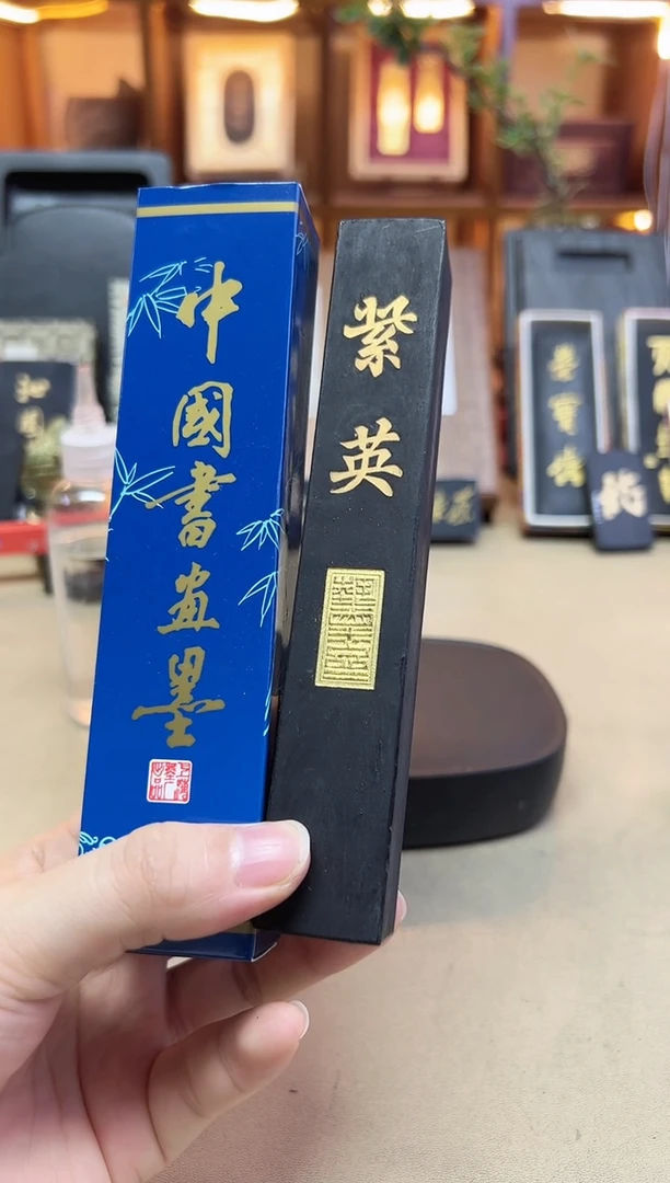 上墨 紫英 油烟 4两