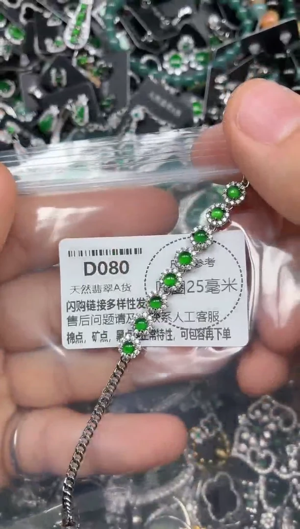颈饰未镶嵌翡翠D080手链