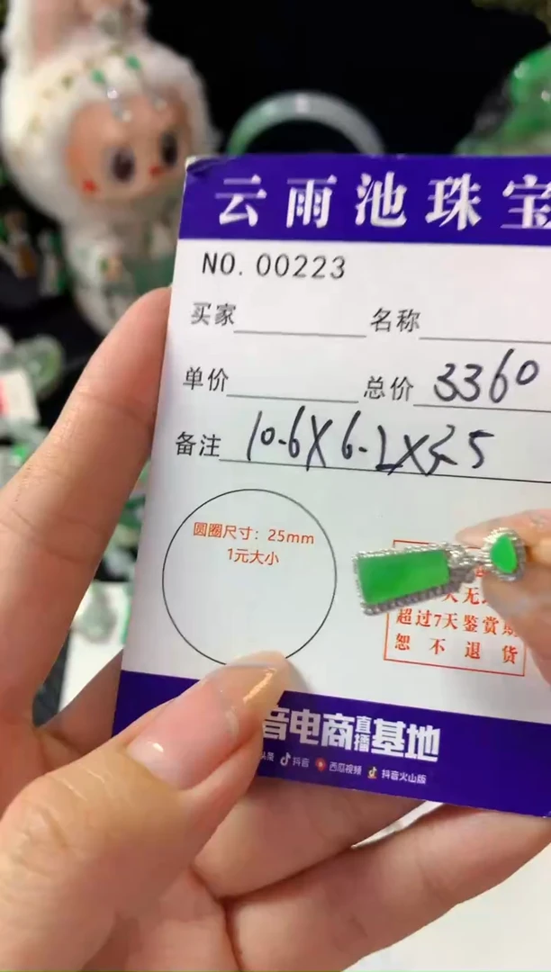 颈饰18K金镶嵌翡翠翡翠