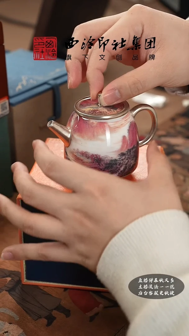 【闪购商品】@@@@西泠印象专属孤品