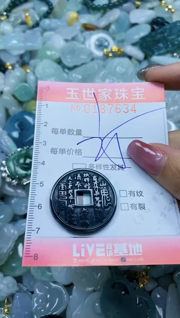 【闪购商品】翡翠颈饰未镶嵌闪购0187634