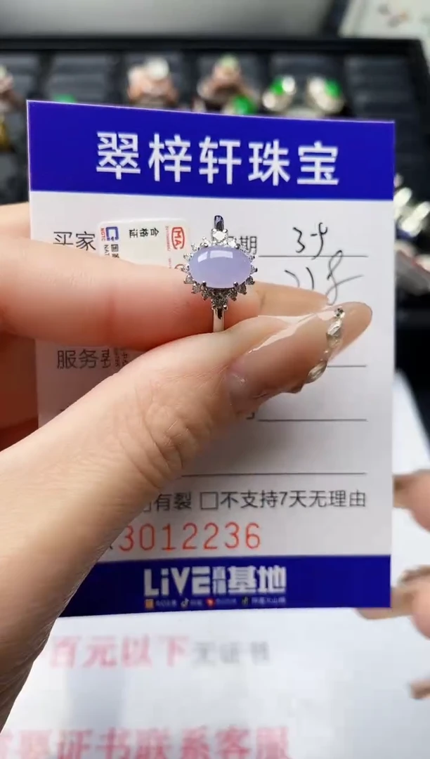 【闪购商品】翡翠戒指银S925镶嵌/2236