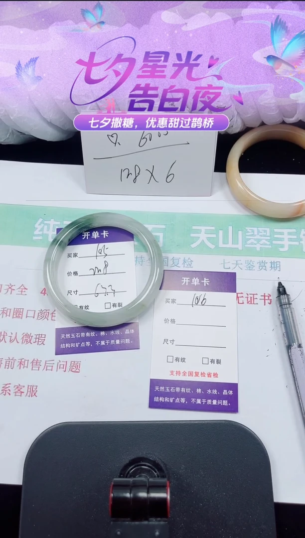 未镶嵌手镯石英质玉105-63/64