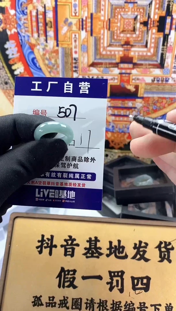 未镶嵌戒圈翡翠507