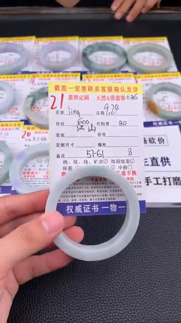 未镶嵌定制翡翠l**g21#手镯定制链接