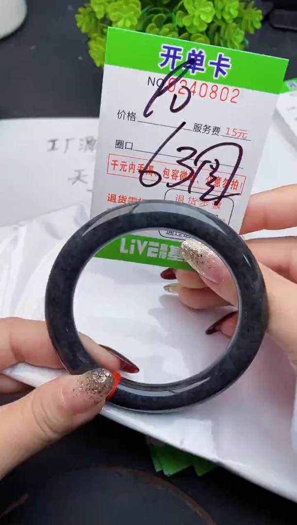 未镶嵌手镯翡翠02天然翡翠A货