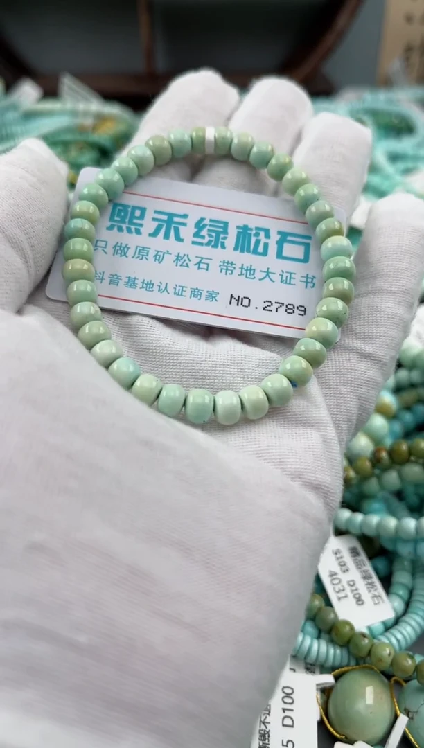 未镶嵌绿松石松石2789