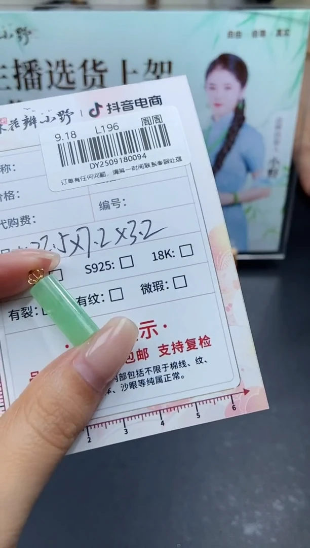 未镶嵌定制翡翠天然翡翠A货94