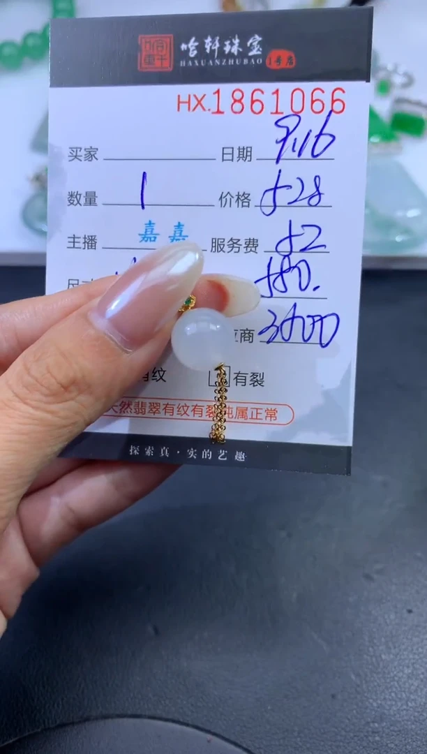 未镶嵌挂件翡翠哈轩 挂件1