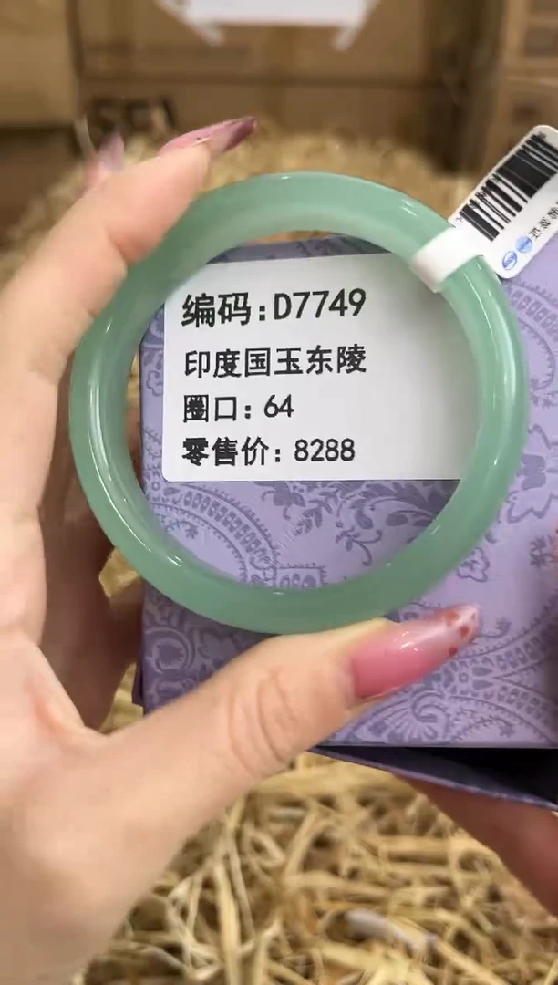 未镶嵌手镯石英质玉D7749