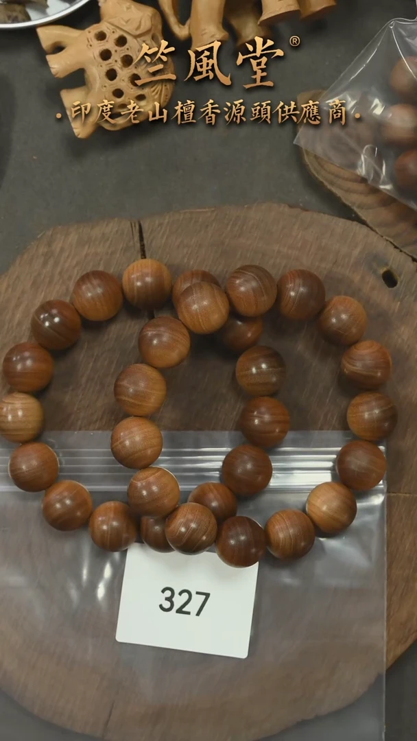 檀香木手串/手链迈索尔15横纹黑肉单圈 瑕疵随机发一 （327