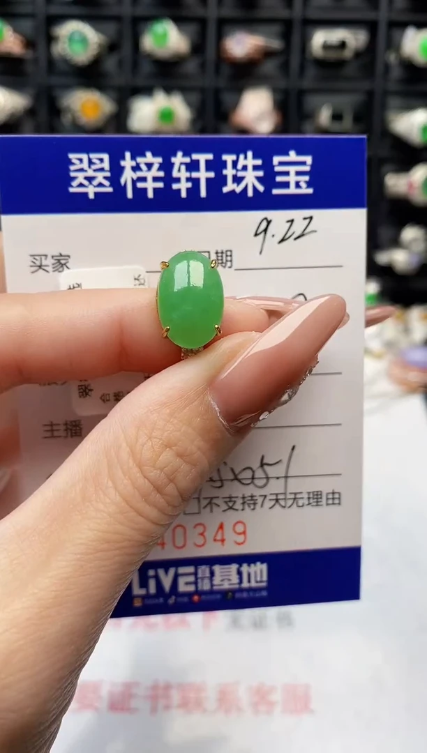 银S925镶嵌戒指翡翠0349