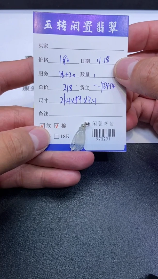 颈饰18K金镶嵌翡翠挂件多人970291