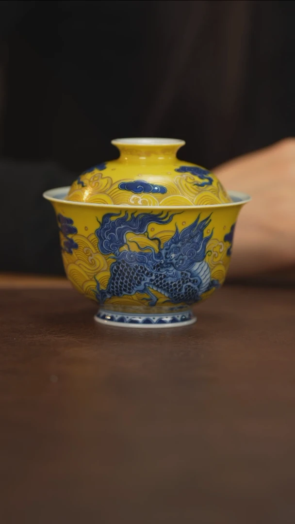 【闪购商品】水造黄釉麒麟盖碗