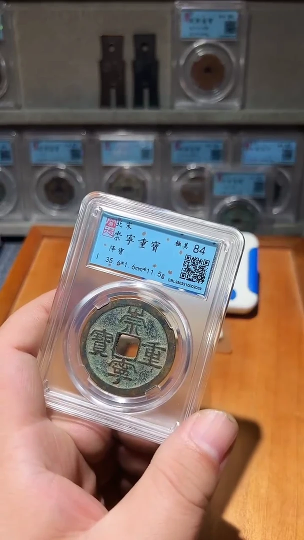 铜古泉甄选恒/崇重37号