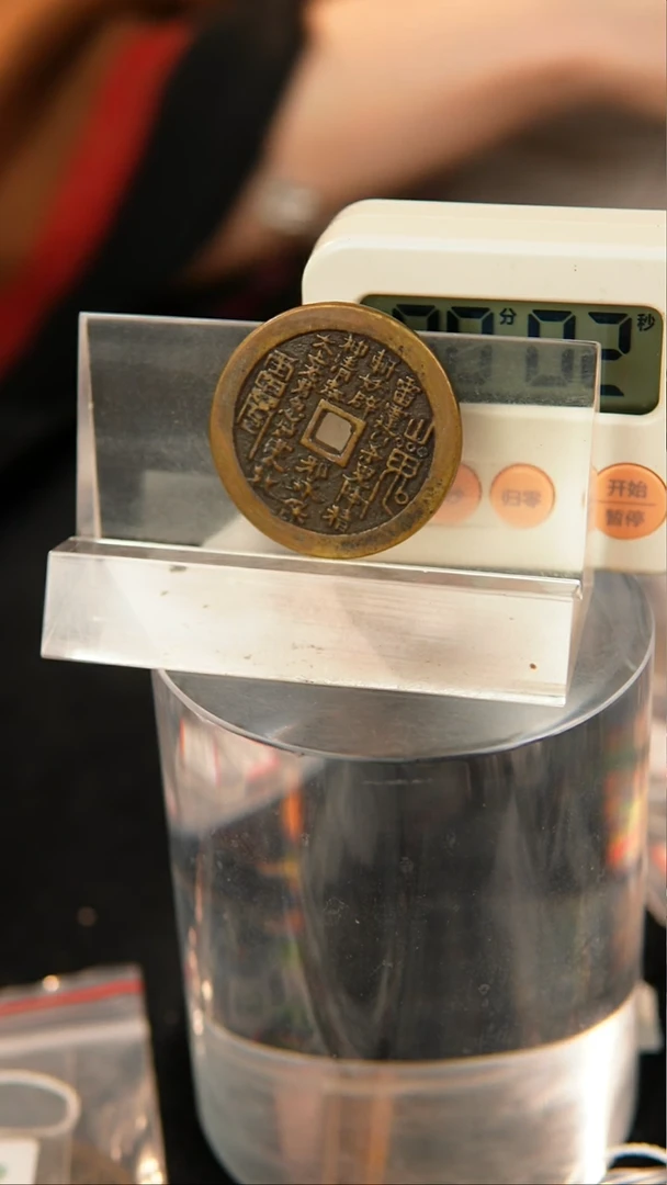 铜知**具民俗花钱 外圆内方  3274