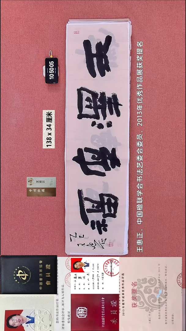 书法35    王老师书法作品